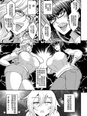 [MEAN MACHINE (三船誠二郎)] 教師と義母と恋人の貌2義祖母・溝口碧編 [中国翻訳] [DL版]_32_kscu