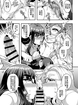 [MEAN MACHINE (三船誠二郎)] 教師と義母と恋人の貌2義祖母・溝口碧編 [中国翻訳] [DL版]_42_xnge