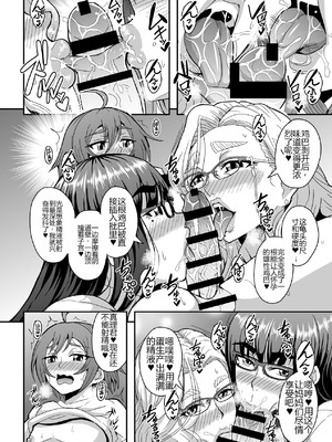 [MEAN MACHINE (三船誠二郎)] 教師と義母と恋人の貌2義祖母・溝口碧編 [中国翻訳] [DL版]_43_mqmt