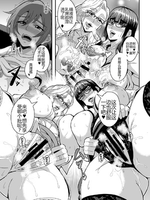 [MEAN MACHINE (三船誠二郎)] 教師と義母と恋人の貌2義祖母・溝口碧編 [中国翻訳] [DL版]_46_rwae