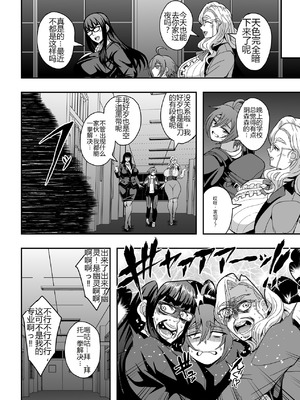 [MEAN MACHINE (三船誠二郎)] 教師と義母と恋人の貌2義祖母・溝口碧編 [中国翻訳] [DL版]_59_weyj