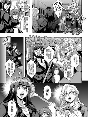 [MEAN MACHINE (三船誠二郎)] 教師と義母と恋人の貌2義祖母・溝口碧編 [中国翻訳] [DL版]_60_qbqx