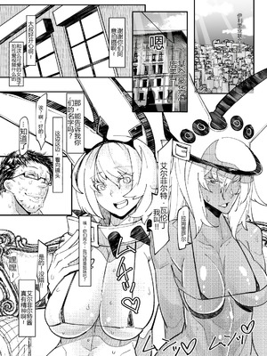 [Mr.way] ヴァレンタイン姉妹のだまされAV出演 (ギルティギア) [中国翻訳]_02_qihq