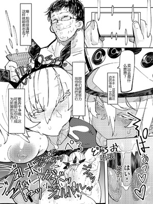 [Mr.way] ヴァレンタイン姉妹のだまされAV出演 (ギルティギア) [中国翻訳]_08_fcvh