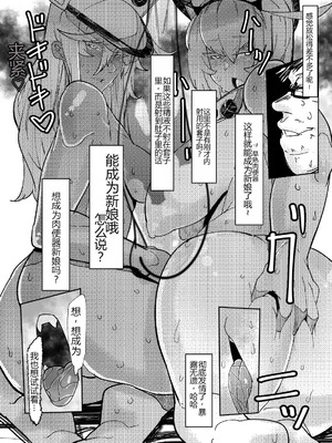 [Mr.way] ヴァレンタイン姉妹のだまされAV出演 (ギルティギア) [中国翻訳]_11_qsxt