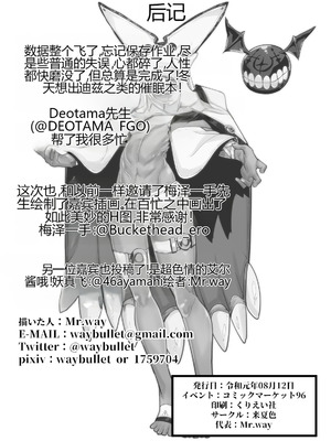 [Mr.way] ヴァレンタイン姉妹のだまされAV出演 (ギルティギア) [中国翻訳]_20_dsik