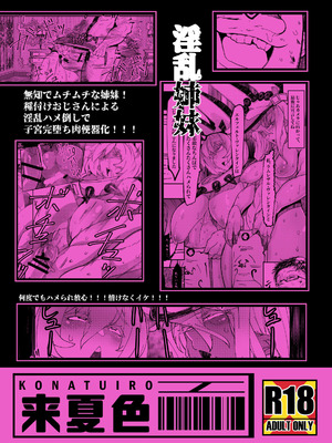 [Mr.way] ヴァレンタイン姉妹のだまされAV出演 (ギルティギア) [中国翻訳]_21_sqhy