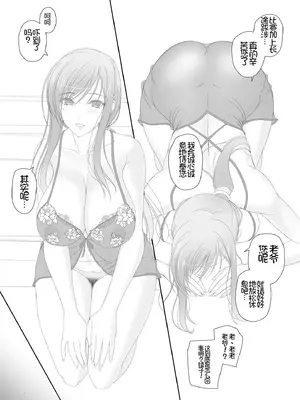 [けもこも屋 (こもりけい)] 綾子さんとお風呂でエッチ! [Chris个人机翻]_06_jssh