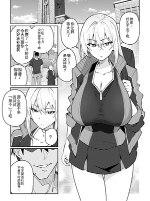 [しゅにち関数 (しゅにち)] ガチハメSEX指導総集編 [DL版]【白云岩个人机翻】_02_rxgu