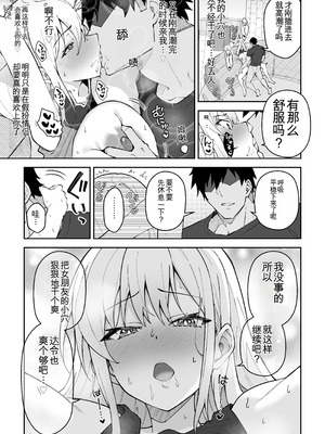 [しゅにち関数 (しゅにち)] ガチハメSEX指導総集編 [DL版]【白云岩个人机翻】_10_ksfj