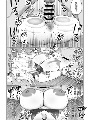 [しゅにち関数 (しゅにち)] ガチハメSEX指導総集編 [DL版]【白云岩个人机翻】_11_mddo