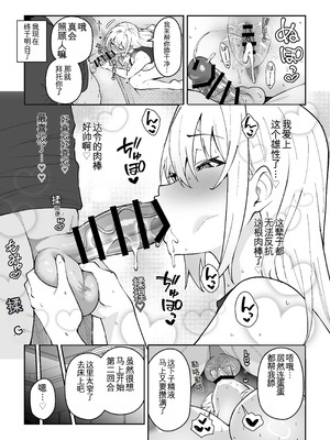 [しゅにち関数 (しゅにち)] ガチハメSEX指導総集編 [DL版]【白云岩个人机翻】_14_ngdi