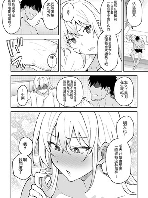 [しゅにち関数 (しゅにち)] ガチハメSEX指導総集編 [DL版]【白云岩个人机翻】_27_gfts