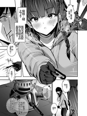 [せつなさみだれ (天空太一)] ヤれると噂のキャンプ場では清楚系爆乳少女が濃厚種付けハメ放題 [Chris个人机翻]_04_iphb