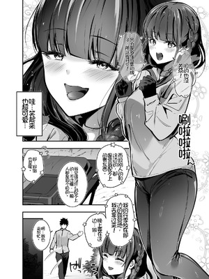 [せつなさみだれ (天空太一)] ヤれると噂のキャンプ場では清楚系爆乳少女が濃厚種付けハメ放題 [Chris个人机翻]_05_mnyx