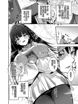 [せつなさみだれ (天空太一)] ヤれると噂のキャンプ場では清楚系爆乳少女が濃厚種付けハメ放題 [Chris个人机翻]_31_wwyx