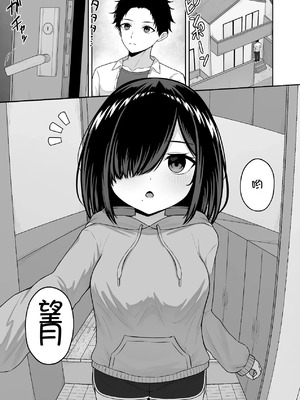 [ちぇるちぇるぱーく (れいちぇる)] 愛人形に恋をして [Chris个人机翻]_03_mnby