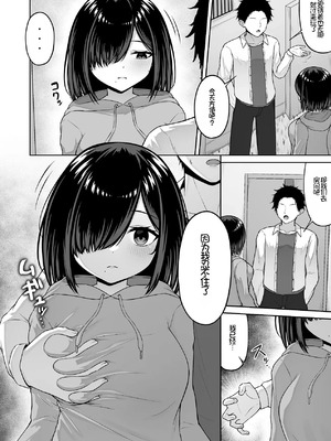 [ちぇるちぇるぱーく (れいちぇる)] 愛人形に恋をして [Chris个人机翻]_04_cnnu