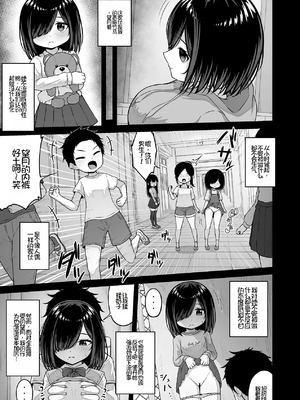 [ちぇるちぇるぱーく (れいちぇる)] 愛人形に恋をして [Chris个人机翻]_05_fnts