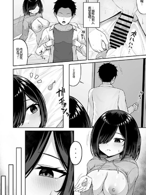 [ちぇるちぇるぱーく (れいちぇる)] 愛人形に恋をして [Chris个人机翻]_12_rqxy