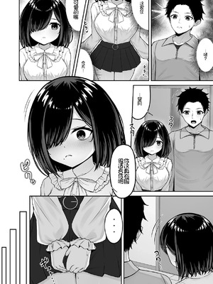 [ちぇるちぇるぱーく (れいちぇる)] 愛人形に恋をして [Chris个人机翻]_16_qgaa