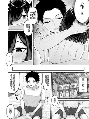 [ちぇるちぇるぱーく (れいちぇる)] 愛人形に恋をして [Chris个人机翻]_26_uklc