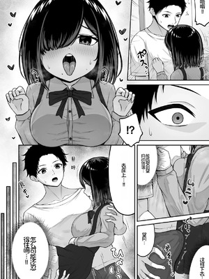 [ちぇるちぇるぱーく (れいちぇる)] 愛人形に恋をして [Chris个人机翻]_28_mxvw