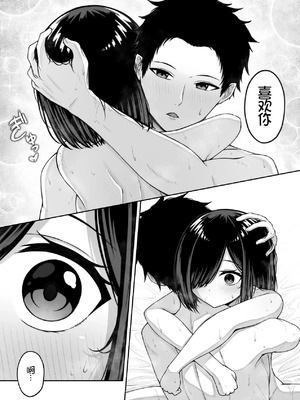 [ちぇるちぇるぱーく (れいちぇる)] 愛人形に恋をして [Chris个人机翻]_33_pssf