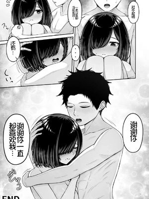 [ちぇるちぇるぱーく (れいちぇる)] 愛人形に恋をして [Chris个人机翻]_53_sxkl