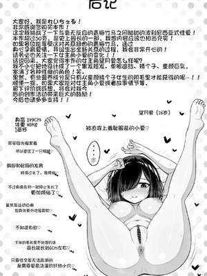 [ちぇるちぇるぱーく (れいちぇる)] 愛人形に恋をして [Chris个人机翻]_54_pegm