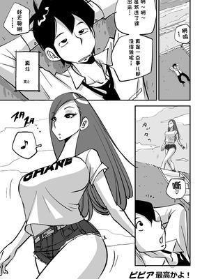 [ぬー] ビビア最高かよ！ [中国翻訳]