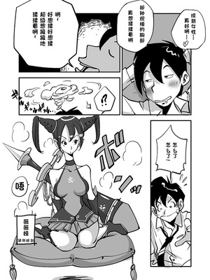 [ぬー] ビビア最高かよ！ [中国翻訳]_002_ypfl