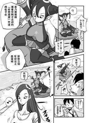 [ぬー] ビビア最高かよ！ [中国翻訳]_003_moys