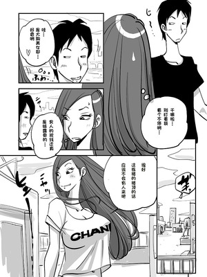 [ぬー] ビビア最高かよ！ [中国翻訳]_009_xpww