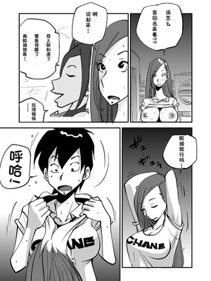 [ぬー] ビビア最高かよ！ [中国翻訳]_016_ssjp