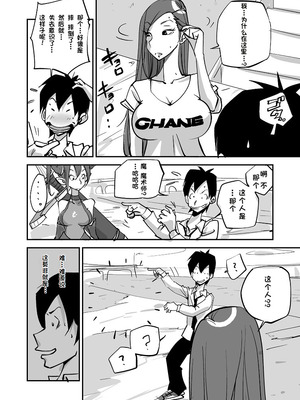 [ぬー] ビビア最高かよ！ [中国翻訳]_019_pbrh