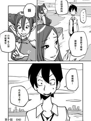 [ぬー] ビビア最高かよ！ [中国翻訳]_020_dhmg