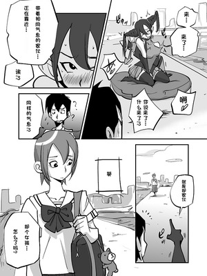 [ぬー] ビビア最高かよ！ [中国翻訳]_023_wioo