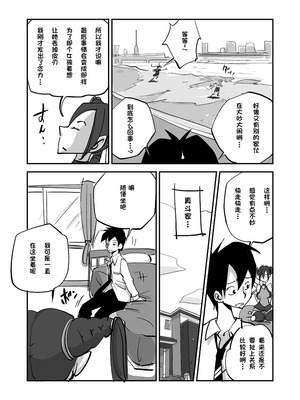 [ぬー] ビビア最高かよ！ [中国翻訳]_026_frdq