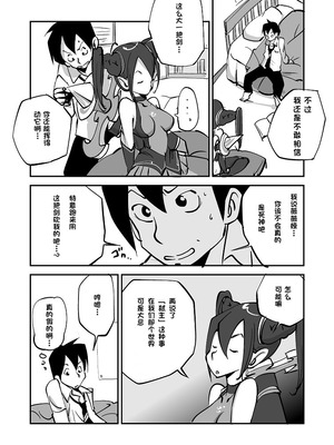 [ぬー] ビビア最高かよ！ [中国翻訳]_027_ktbv