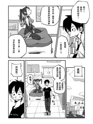 [ぬー] ビビア最高かよ！ [中国翻訳]_028_nklf