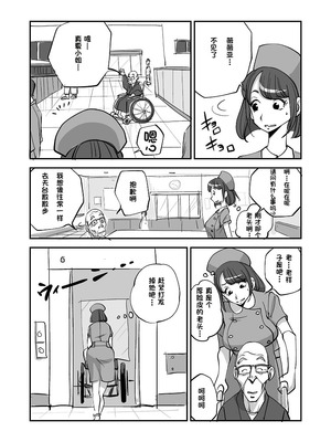 [ぬー] ビビア最高かよ！ [中国翻訳]_032_qevx