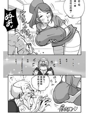 [ぬー] ビビア最高かよ！ [中国翻訳]_038_urfn