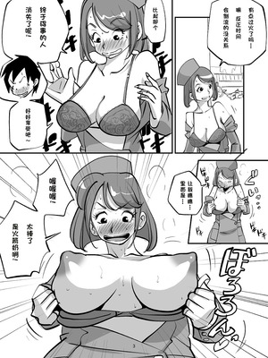 [ぬー] ビビア最高かよ！ [中国翻訳]_043_wpru