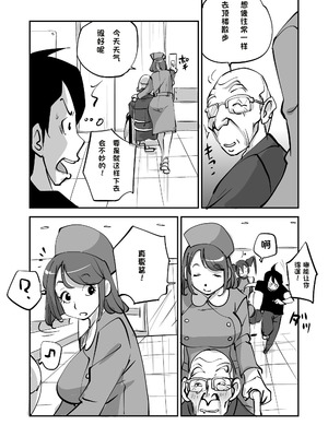 [ぬー] ビビア最高かよ！ [中国翻訳]_052_iolg