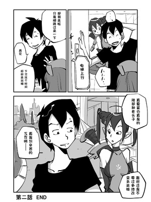 [ぬー] ビビア最高かよ！ [中国翻訳]_054_pcld