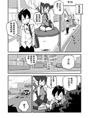 [ぬー] ビビア最高かよ！ [中国翻訳]_055_raic