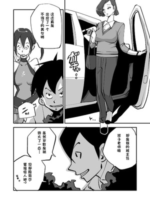 [ぬー] ビビア最高かよ！ [中国翻訳]_056_wmrv