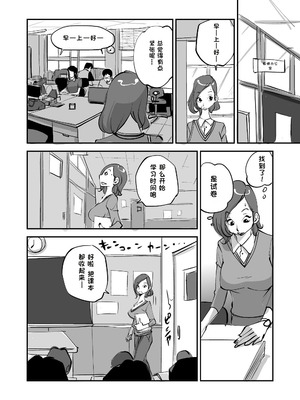 [ぬー] ビビア最高かよ！ [中国翻訳]_059_gxkx