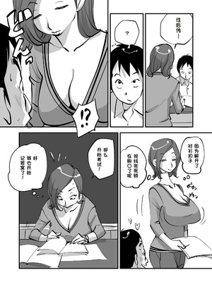 [ぬー] ビビア最高かよ！ [中国翻訳]_060_dhkt